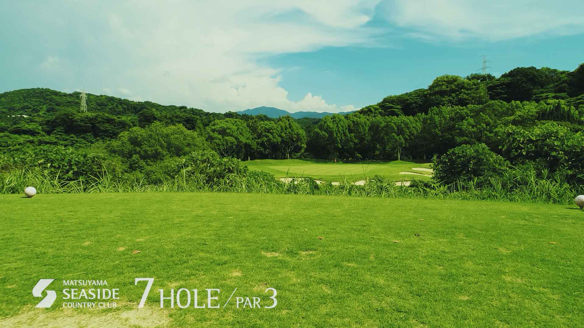 コースガイド7ホール｜松山シーサイドカントリークラブ｜愛媛県今治市